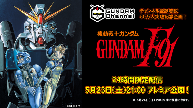 mobile suit gundam f91 full movie